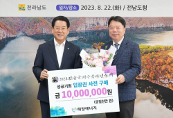 해양에너지, 전남국제수묵비엔날레 성공 개최 기원 1천만원 지원