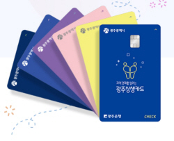 추석 맞이 9월 한달간 광주상생카드 10% 할인
