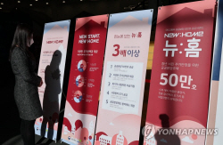 11월부터 자녀 둘만 있어도 공공분양주택 ‘다자녀 특공’