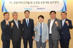 삼표피앤씨, 대우에스티와 손잡고 PC공법 신기술 개발 나서
