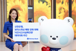 신한은행, 보이스피싱 예방 