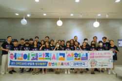 풀무원재단, 어린이 과학교육 실험실 운영