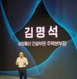 삼성물산, 넥스트 홈 청사진 제시…고객 맞춤형 공간 변화·차별화된 주거 경험 제공