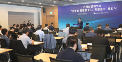 대한상의 ‘권역별 공급망 ESG지원센터’ 출범