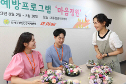 제주항공, 근로자 정신건강 관리 프로그램 진행