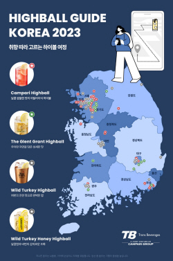 트랜스베버리지, "하이볼 맛집 확인해보세요"