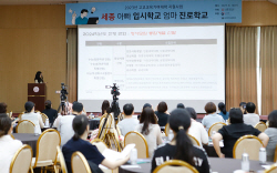 세종대, 진로진학 아카데미 ‘세종 아빠 입시학교, 엄마 진로학교’ 성료