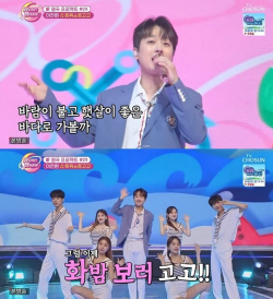 ‘청량男’ 이찬원, ’화밤’서 ‘트위스트고고’ 무대 최초 공개
