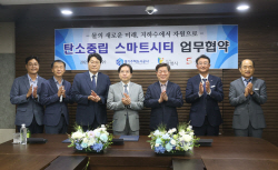 광명시 지하수 활용 탄소중립도시 조성…MOU 체결