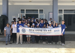 연세대 미래캠퍼스 글로벌행정학과, 베트남 현장방문단 파견