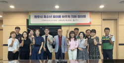 원주시 청소년 꿈이룸 바우처 지원 협의회 발족
