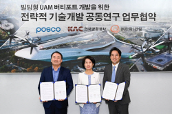 한화 건설부문, 공항공사, 포스코와 UAM 버티포트 공동연구 협약