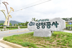 양평공사,지방공기업 경영평가 ‘우수’