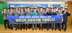 경북청년회의소 ‘2025년 APEC 정상회의 경주 유치’ 동참