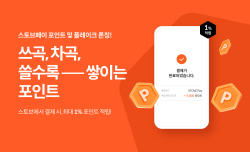 스마일게이트 스토브, ‘스토브페이’ 론칭