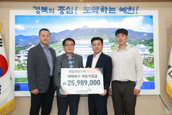 예천군,지방재정공제회서 재난지원금 2598만원 수령