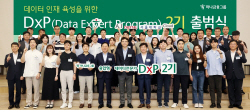 하나금융, 데이터 전문인력 양성 프로그램 ‘하나 DxP 과정’ 2기 출범