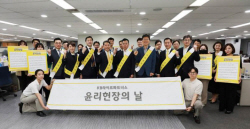 KB라이프파트너스, ‘윤리헌장의 날’ 행사 개최