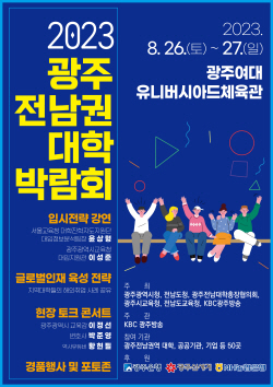 오는 26, 27일 