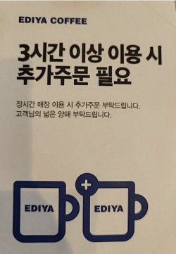 카페 골칫거리 