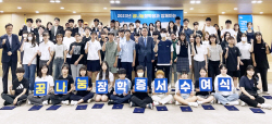 한국증권금융, 꿈나눔 장학증서 수여