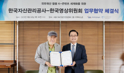 캠코, 국유재산을 영화-드라마 촬영지로 활용