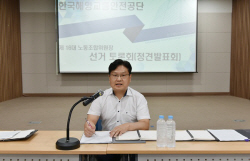 한국해양교통안전공단 송명섭 노조위원장 