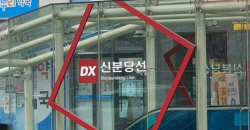 신분당선 ‘삼송역’ 연장 무산…지역 아파트값에 영향 끼칠까?