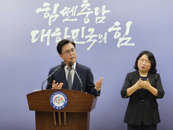 김태흠 충남지사,후쿠시마 오염수 방류 종합대책 수립