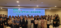 경북도, 디지털새싹 캠프 운영 성과공유회 개최