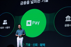박상진 네이버페이 대표 "기술로 금융 넓히는 종합 금융플랫폼" 선언