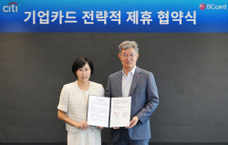 한국씨티은행, BC카드와 제휴...기업고객 대상 기업카드사업 강화한다