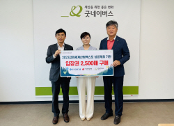 취약 계층 2500명 