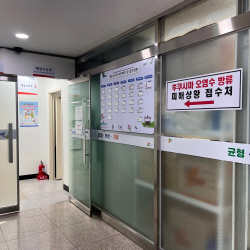 화성시, 후쿠시마 오염수 방류에 따른 피해상황 접수처 운영