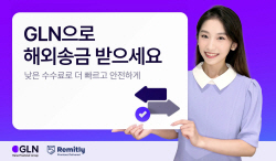 하나은행 GLN인터내셔널, 