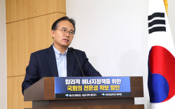 [국회 에너지 세미나] "규제 양산 입법 만능주의·꼬투리잡기식 감사 관행 벗어나야"