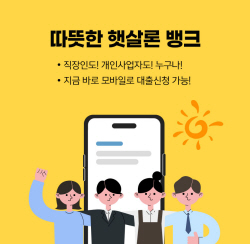 BNK경남은행, 토스 