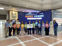 남양주시 복지정책과 ‘삼삼오오 기부릴레이’ 동참