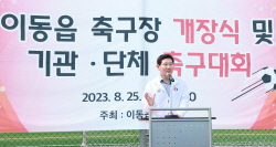이상일 용인시장 "처인구 이동읍, 변화와 발전 이뤄질 지역"