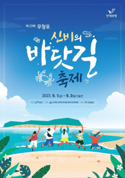 보령시, “갈라진 바다 위”···“시민과 관광객이 함께하는 신비한 횃불 행진”