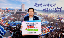김동일 보령시장 ‘고향 사랑 기부 인증 챌린지’ 동참