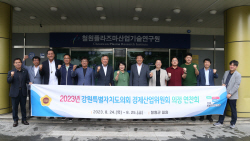 강원도의회 경제산업위, 철원군 인프라 활용 산업 현장 방문