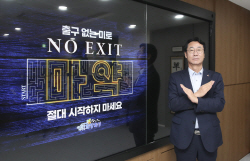 정명근 화성시장, 마약예방 ‘노 엑시트(NO EXIT)’ 캠페인 동참
