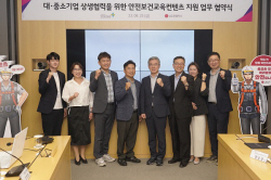 안전보건공단, LG유플러스와 ‘통신업 안전보건 자료’ 공동개발