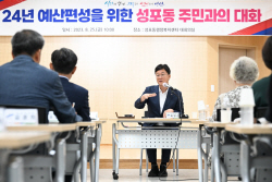 안산시 2024년 예산편성 주민의견 청취 ‘돌입’