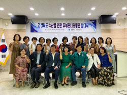 경북도, ‘수산물 안전 주부모니터링단’ 구성
