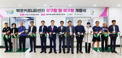 [포토뉴스] 의왕시 백운센터 당구-탁구장 개장