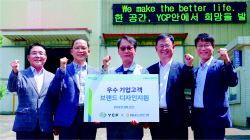 NH농협은행, 우수 중소기업 와이씨피에 브랜드 디자인 지원