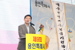 이상일 용인시장, "용인시민의 건강과 행복 기원"
