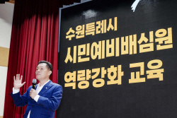 이재준 수원시장, "시민예비배심원 제도 활성화에 최선"